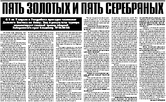 "СЭ-Хабаровск" №1, апрель 2002 года