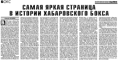 "СЭ-Хабаровск" №10, июнь 2002 года