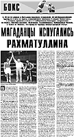 "СЭ-Хабаровск" №4, май 2002 года