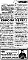 "Овертайм" №4, август 1999 года